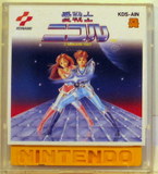 Ai Senshi Nicol (Famicom Disk)